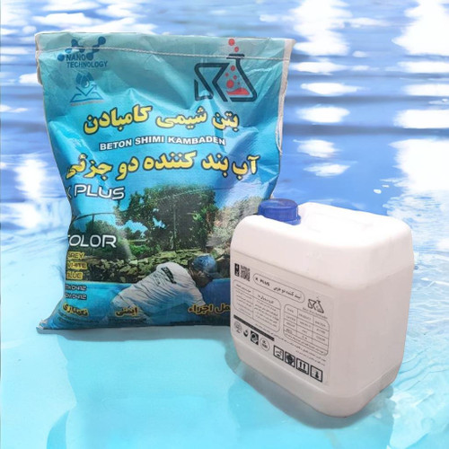 عایق دو جزیی کامبادن