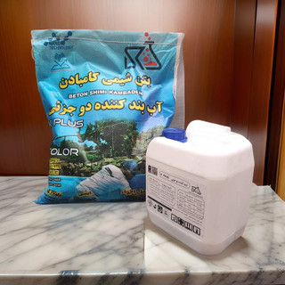آب بند کننده نانو دو جزیی استخر کامبادن ست 14 کیلویی رنگ آبی استخری (تک فروشی)