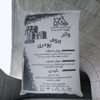 واتر پروف پودری بتن کامبادن کیسه 20 کیلویی
